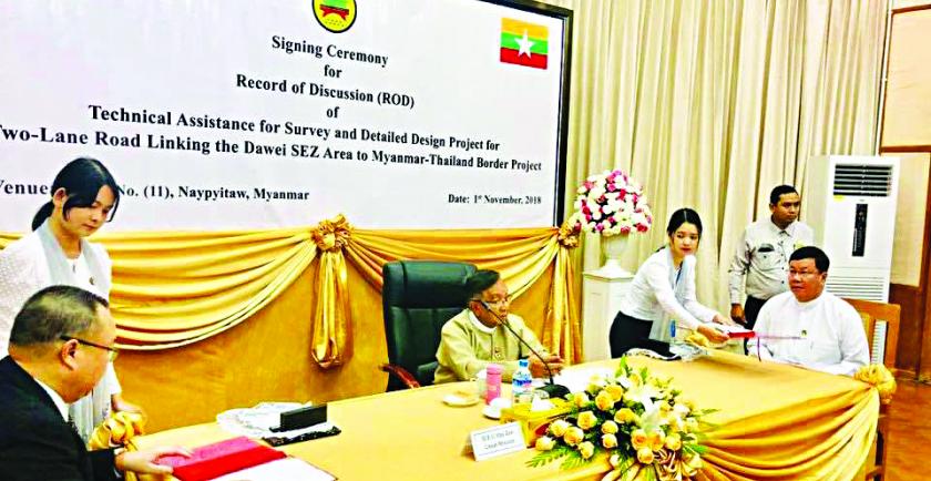 Myanmar will build the road connecting Thai- Myanmar border to Dawei Special Economic Zone (SEZ) by using the loans from Neighbouring Countries Economic Development Agency (NEDA) 