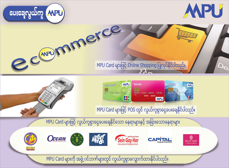 The trade payment for online export/import licencing system can made through MPU eCommerce pay starting from 1 April 2020