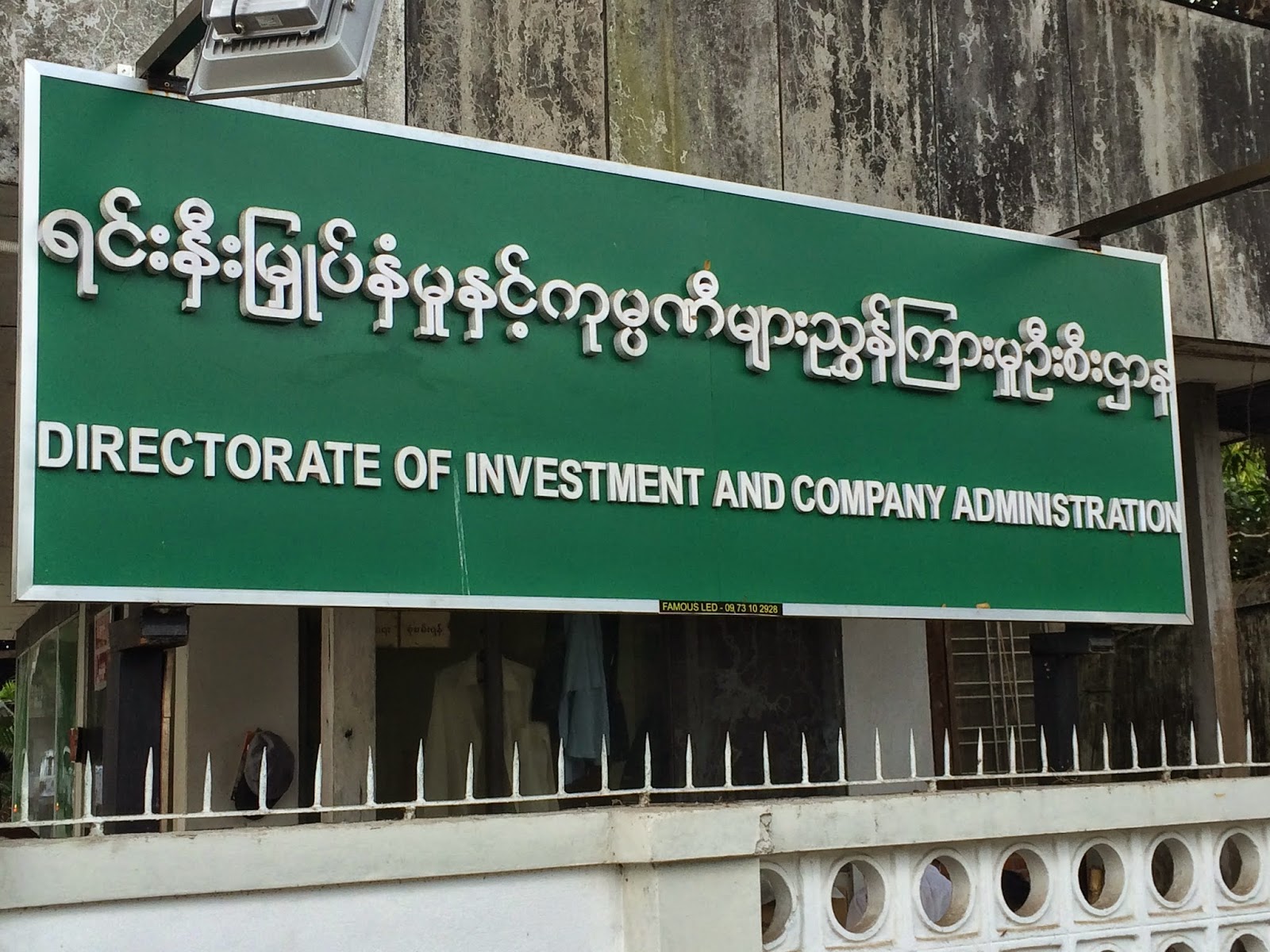 Myanmar Investment Commission (MIC) announced that 100 percent export-oriented investments can apply for tax exemption 