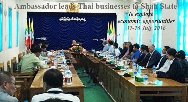 เอกอัครราชทูตนำนักธุรกิจไทยเยือนรัฐฉานเพื่อสำรวจโอกาสทางธุรกิจ