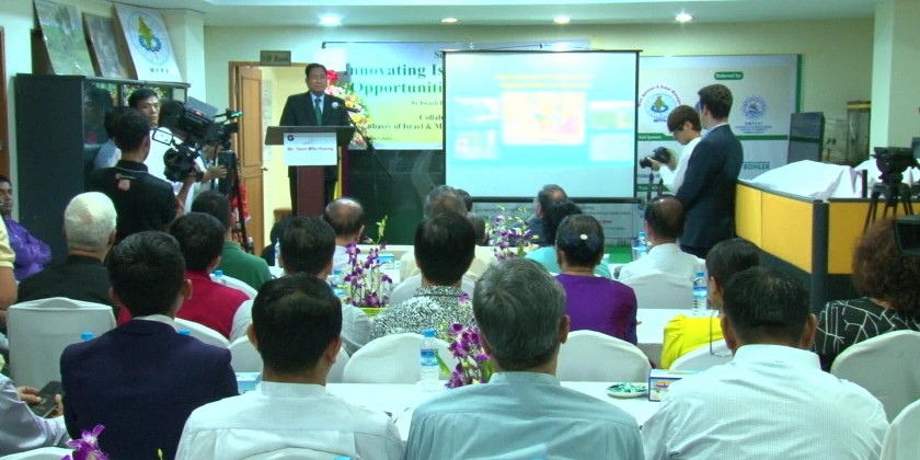 Innovating Israeli Agriculture: Opportunities for Myanmar was held in Yangon with the aim to extend the agro-technologies between two countries and to promote the livelihoods of farmers in Myanmar  
