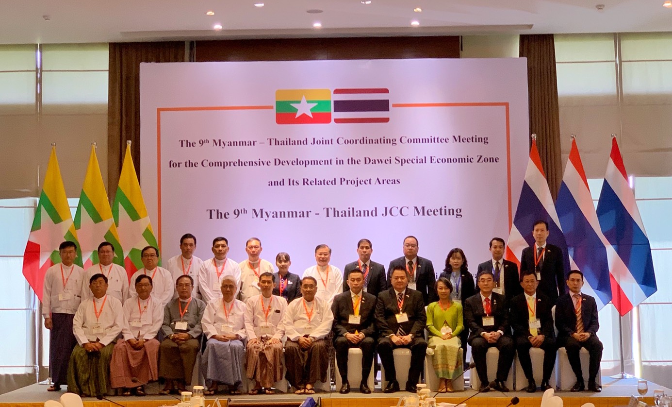 การประชุมคณะกรรมการประสานงานร่วมระหว่างไทย-เมียนมา เพื่อการพัฒนาเขตเศรษฐกิจพิเศษทวายและพื้นที่โครงการที่เกี่ยวข้อง ครั้งที่ ๙