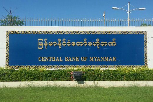 President U Win Myint will select a replacement for the Myanmar Central Bank Governor with the consent of the Pyidaungsu Hlattaw, with two months left until the end of Central Bank Governor, U Kyaw Kyaw Maung’s term  