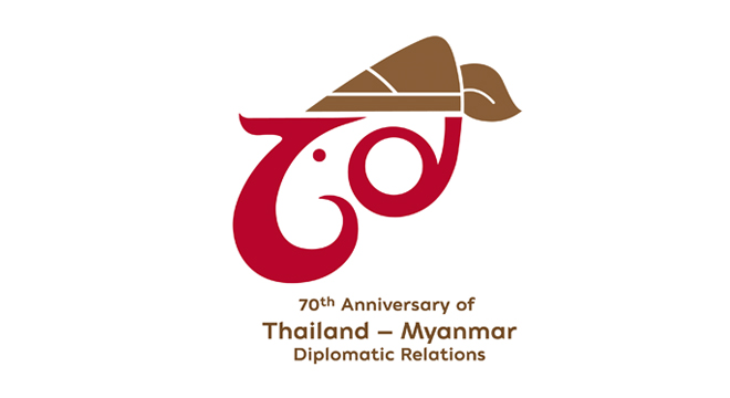 ขอเชิญร่วมกิจกรรมเพื่อเฉลิมฉลองครบรอบ ๗๐ ปี การสถาปนาความสัมพันธ์ทางการทูต ระหว่างไทยกับเมียนมา