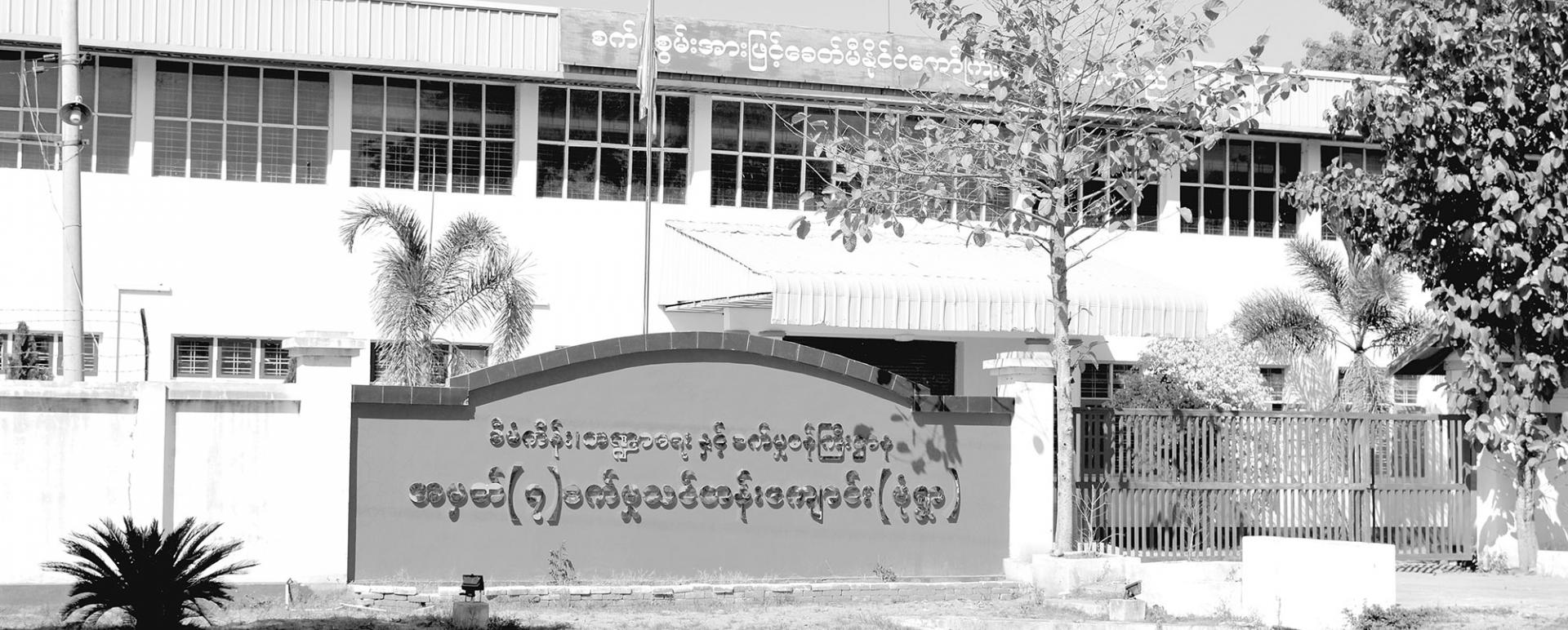 In collaboration with Indian Government, Myanmar government plans to open Technical High School (THS) in Monyawa Township, Sagaing Region 