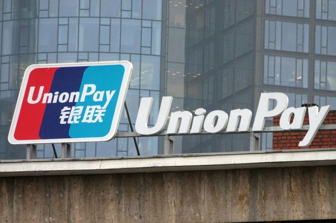 Chinese card payment network, Union Pay joined forces with UAB Bank to enable acceptance of contact-less cards in Myanmar 