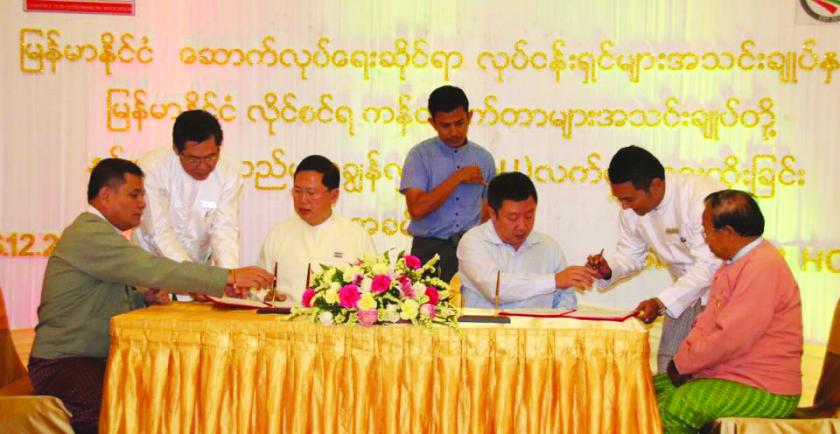 Myanmar Licensed Constructors Association (MLCA) signed an agreement with Real Estate Associations to improve the quality of apartments which being constructed in Myanmar 