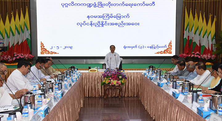 The 9th coordination meeting of the Private Sector Development Committee (PSDC) was held in Nay Pyi Taw for raising ease of doing business ranking 