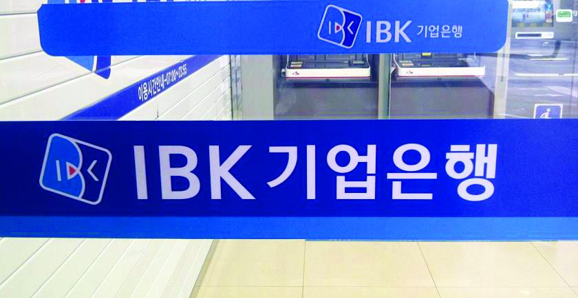 Industrial Bank of Korea is interested to extend its services in Myanmar to facilitate the SMEs industries with the most potential to produce finished products instead of exporting raw materials by providing technical assistance and funding 