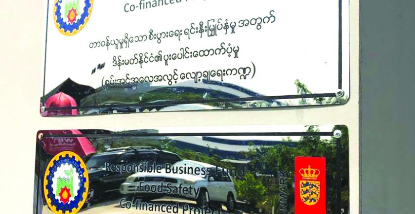 Denmark’s Responsible Business Fund (RBF) will provide its fourth loan, Ks 5 million for the development of Small and Medium Enterprises (SMEs) in Myanmar 